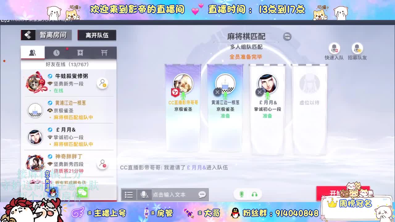 麻将棋无敌巫看了就会 第2段