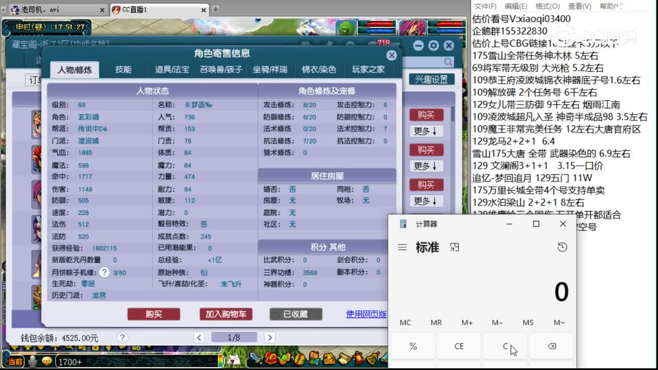 【主播点评】凌波城