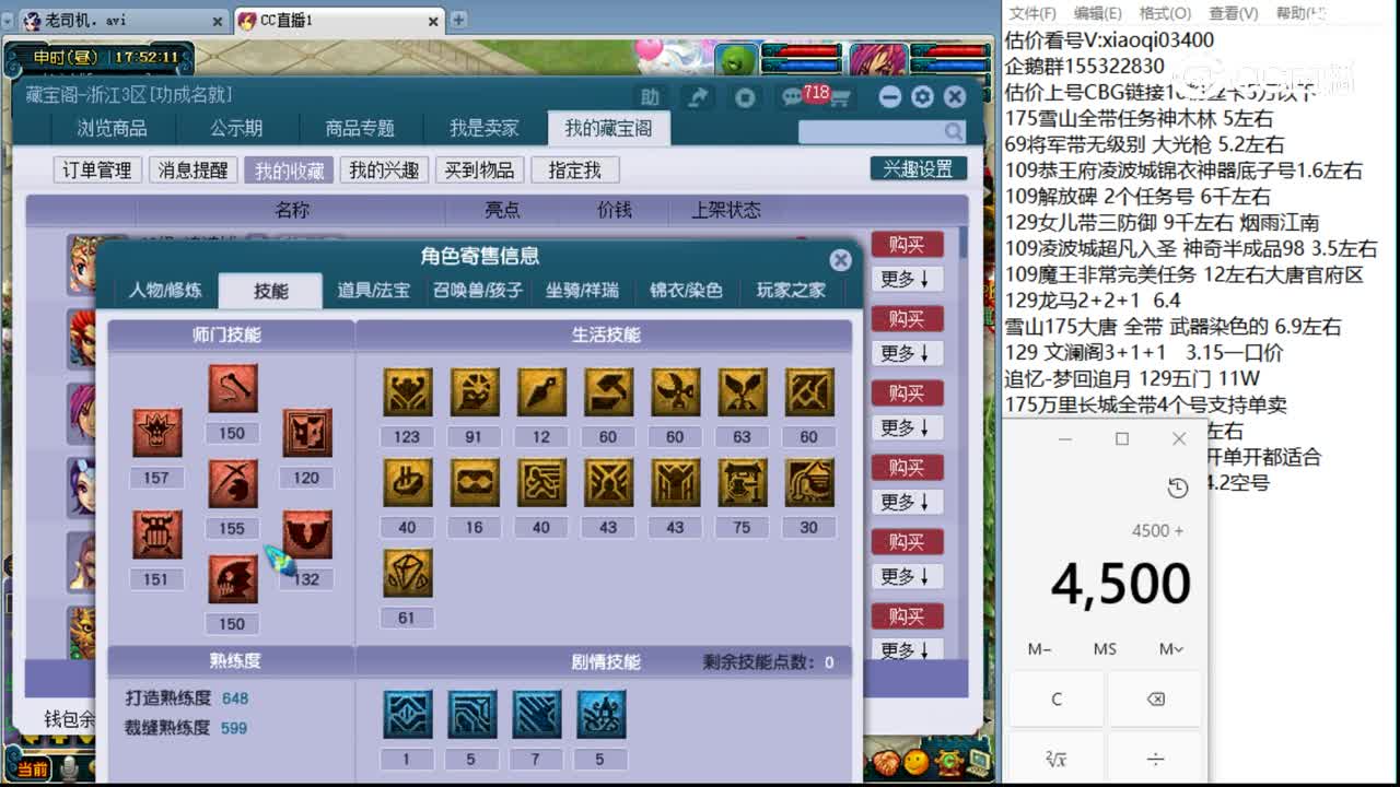 【主播点评】狮驼岭