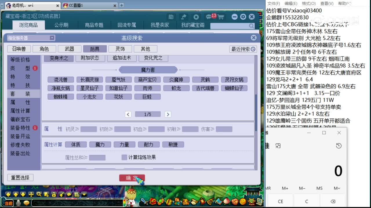 【主播点评】浑天玄火盔