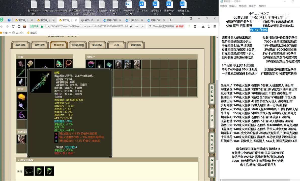 20230620牛转乾坤171女仙