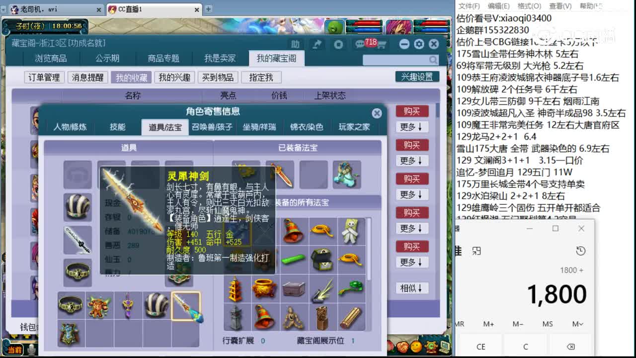 【主播点评】大唐官府