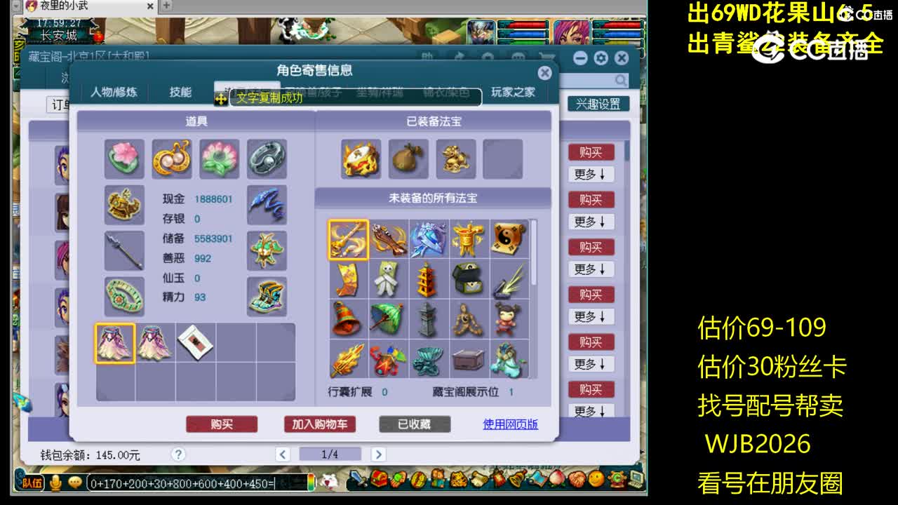 【主播点评】凌波城