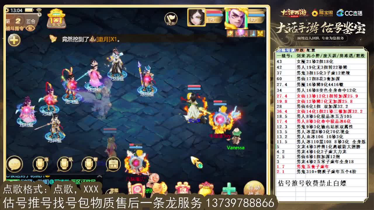 第一估价出号师，全区物质定摆价 第2段