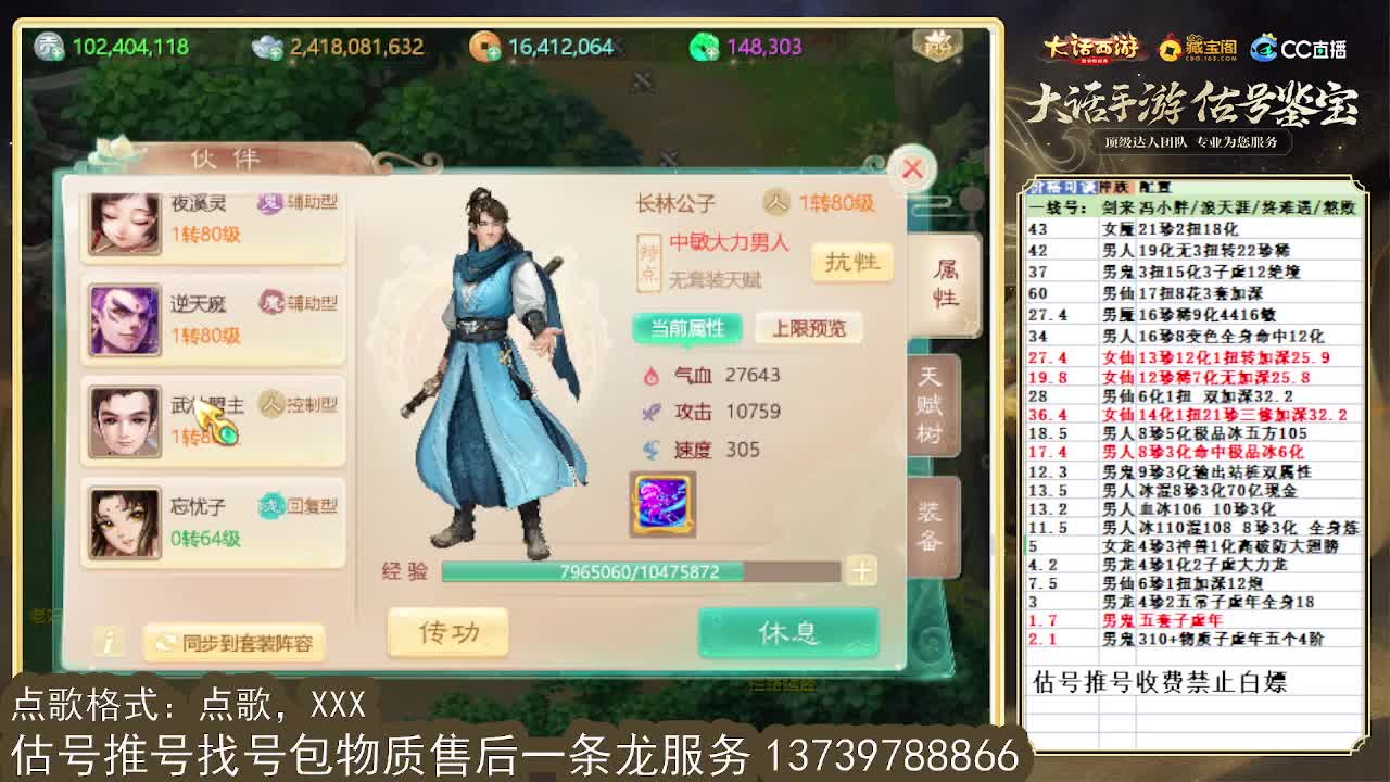 第一估价出号师，全区物质定摆价 第3段