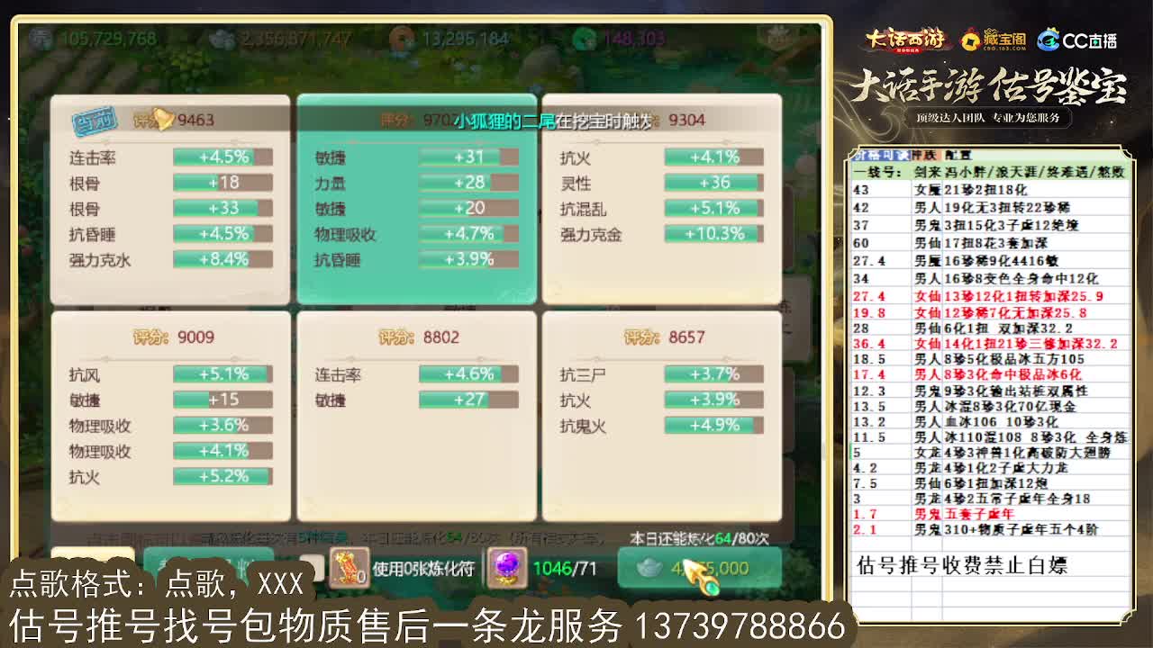 第一估价出号师，全区物质定摆价 第4段