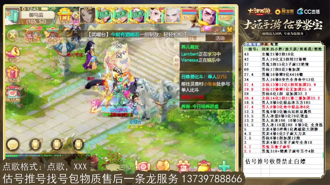 第一估价出号师，全区物质定摆价 第2段