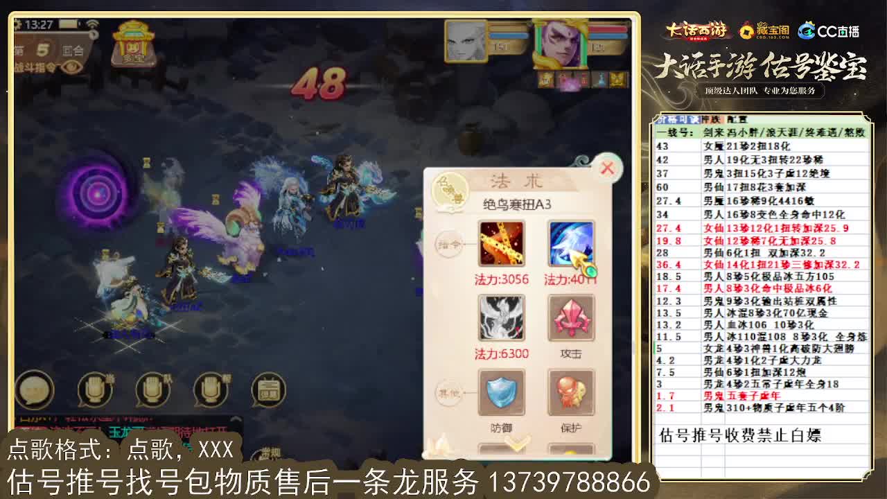 第一估价出号师，全区物质定摆价 第3段