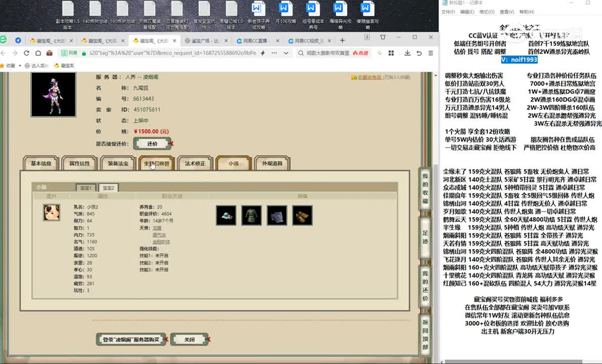 20230620凌烟阁170女魔2