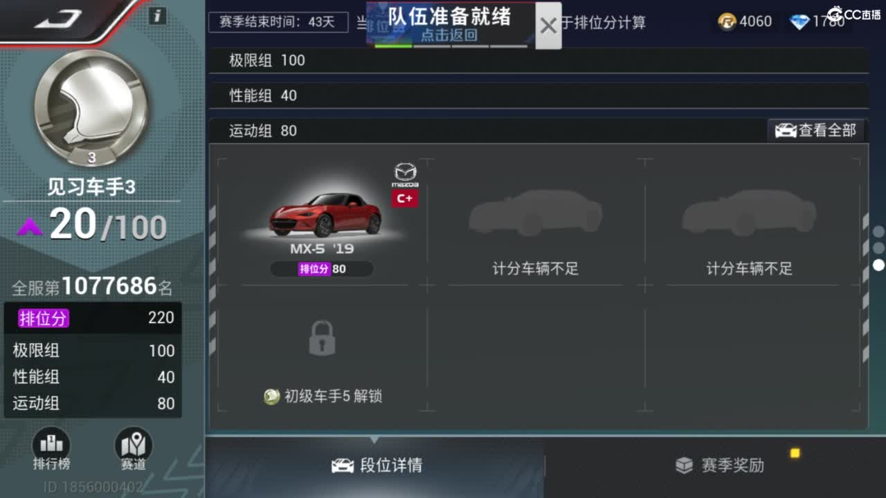 巅峰极速速速速 第1段
