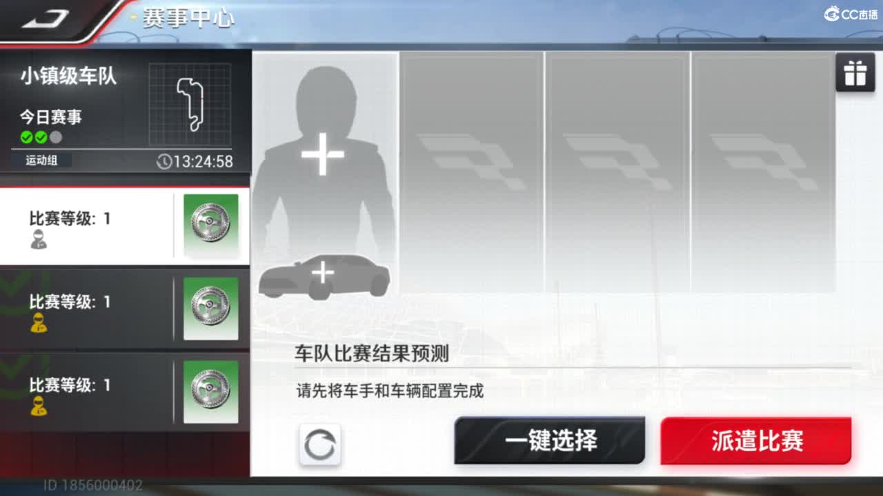 巅峰极速速速速 第3段