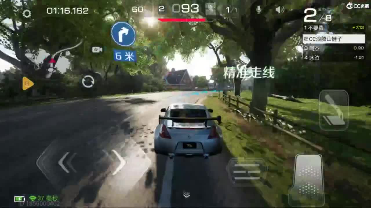 巅峰极速速速速 第5段
