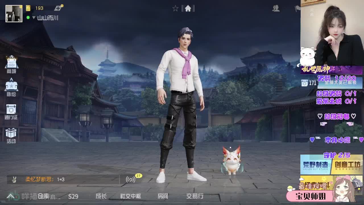 一年没见过超火了 第1段