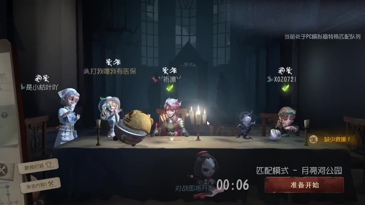 人屠双皇快乐匹配~ 第3段