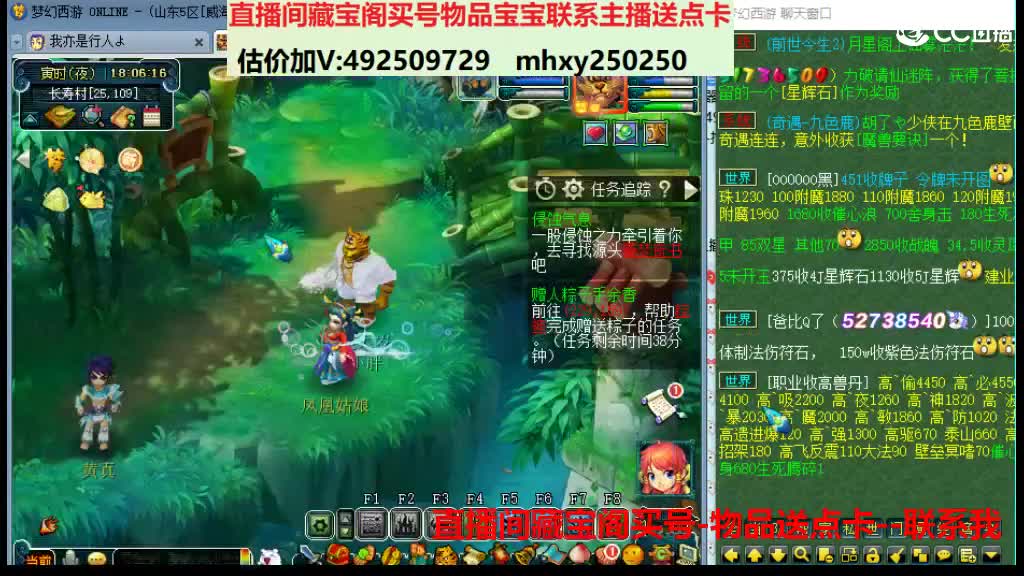 估价推销帮卖藏宝阁买物品送点卡