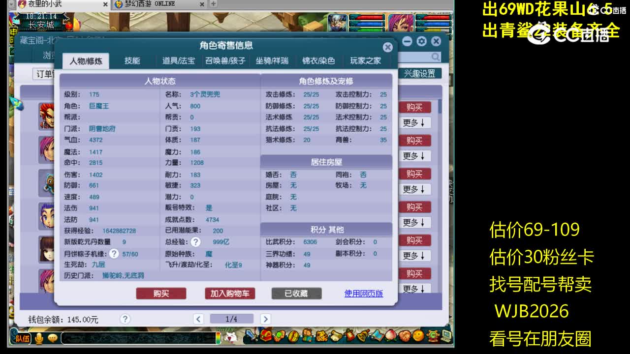 【主播点评】阴曹地府