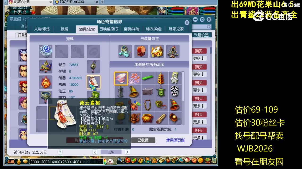 【主播点评】女儿村