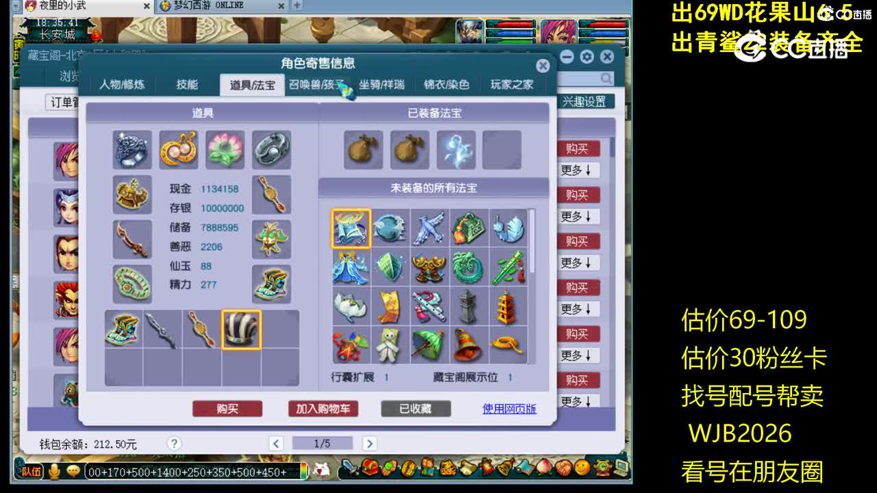 【主播点评】神木林