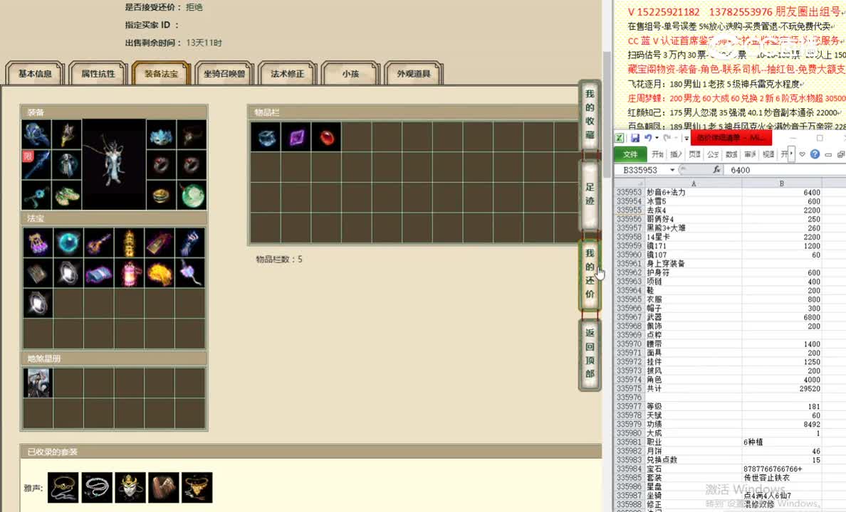 傲雪凌霜181男龙30000