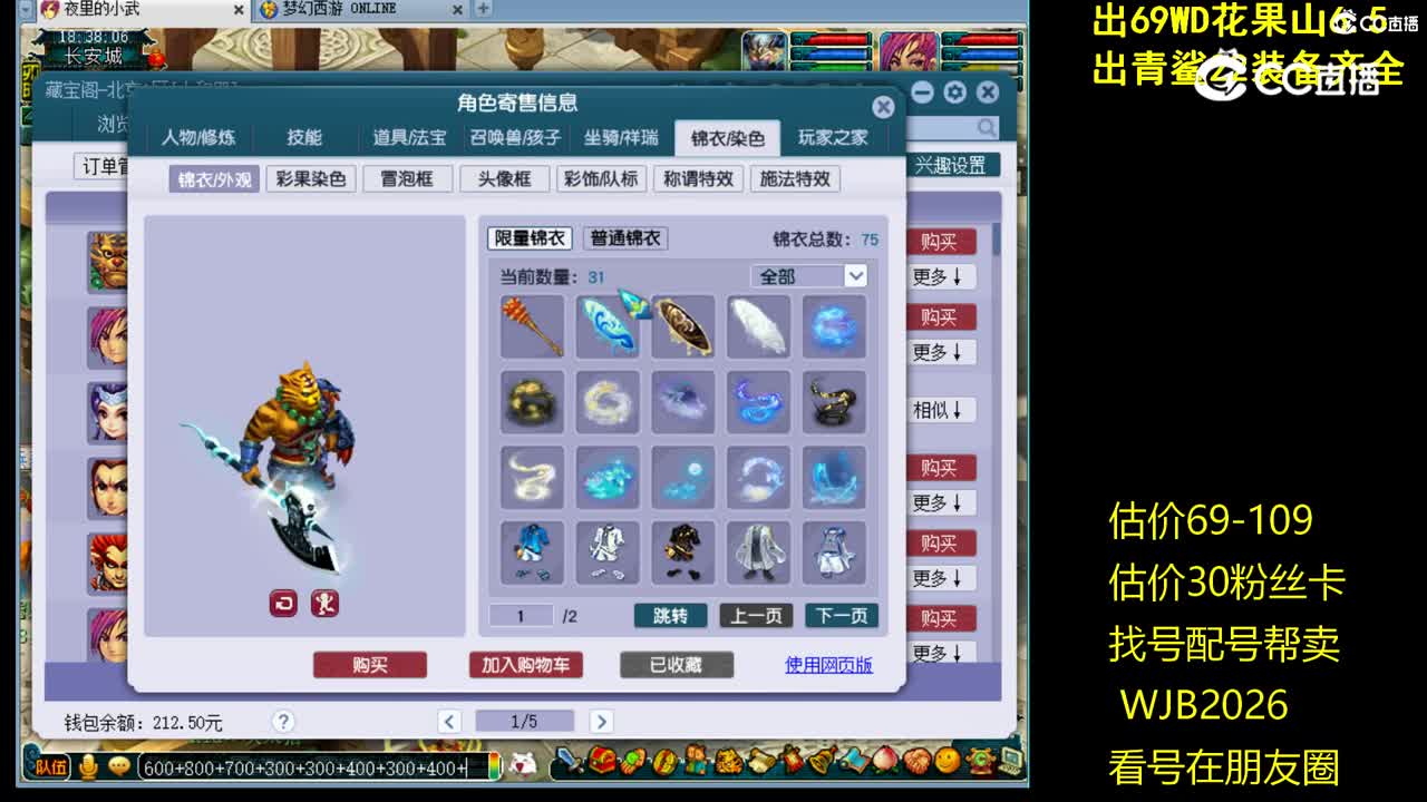 【主播点评】魔王寨