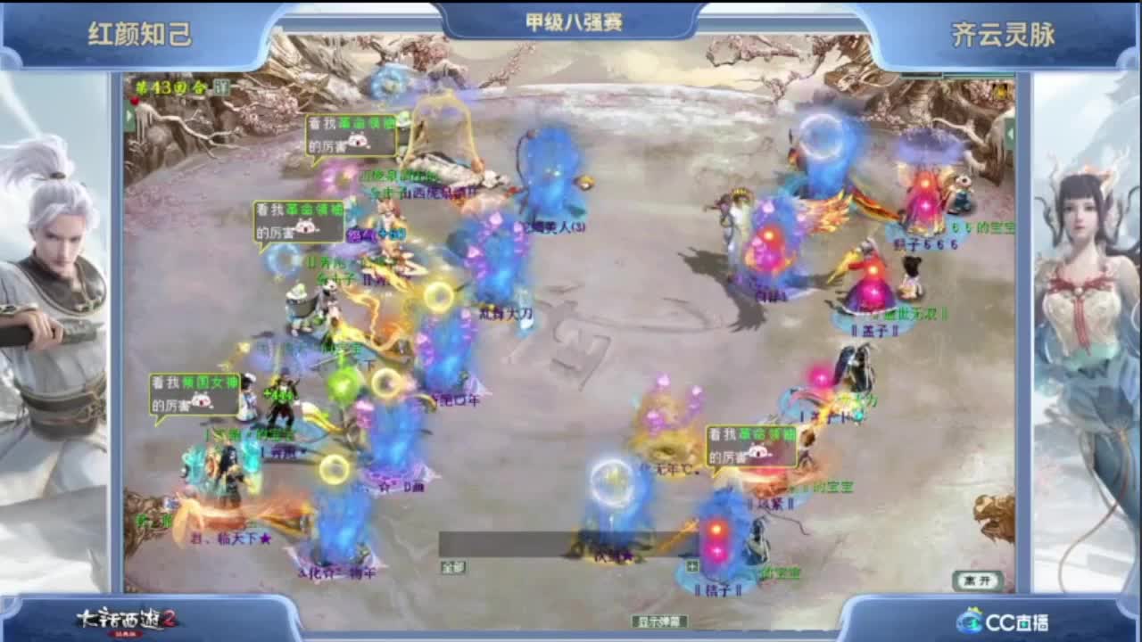 【精简版】118届比武大会 第1段