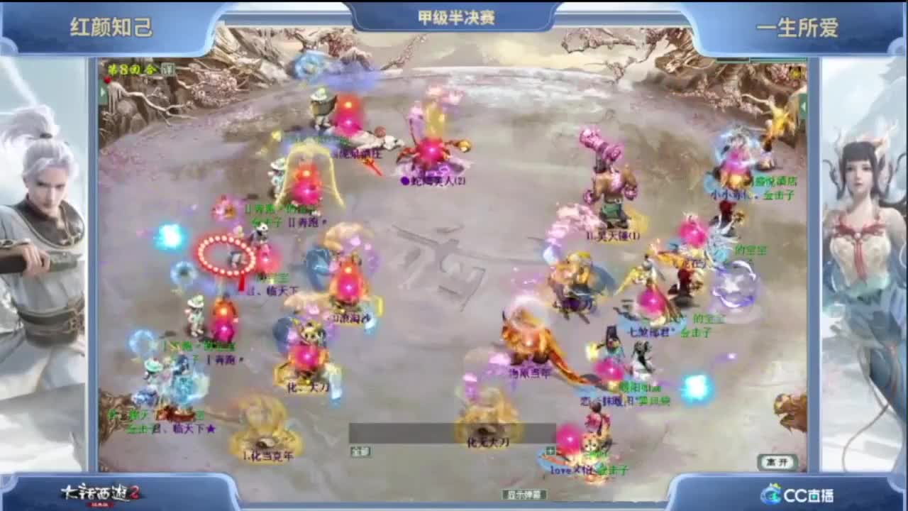 【精简版】118届比武大会 第2段