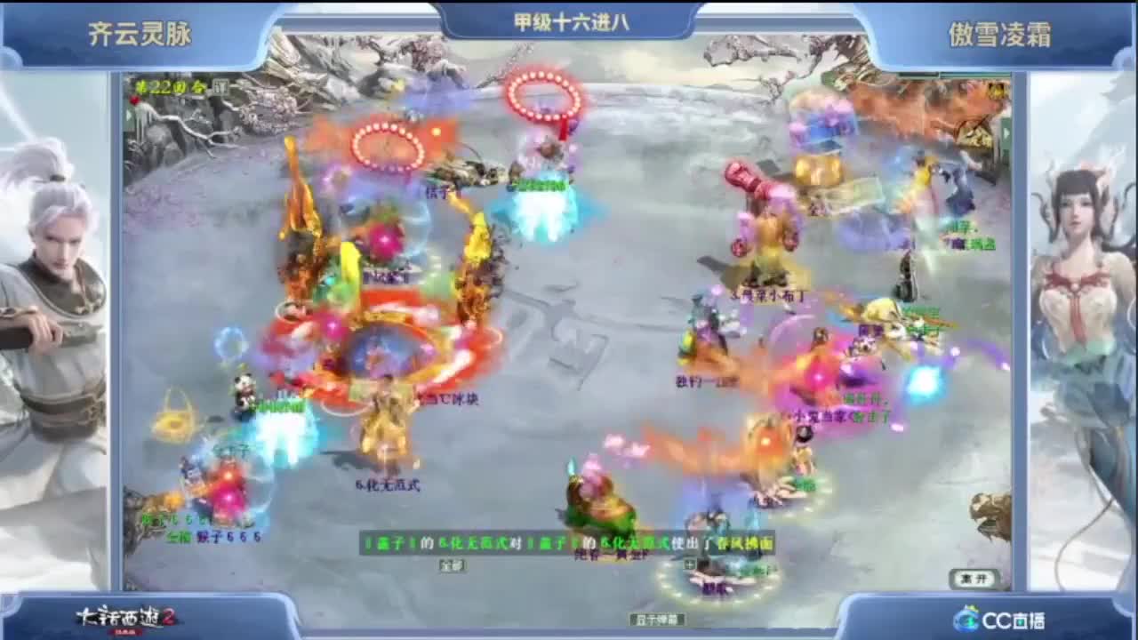 【精简版】118届比武大会 第4段