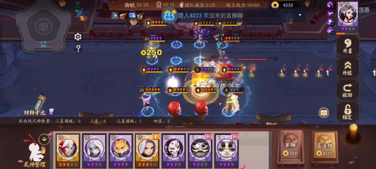 先礼后兵 第11段