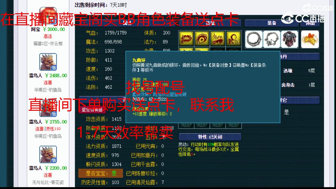 【主播点评】龙鲤