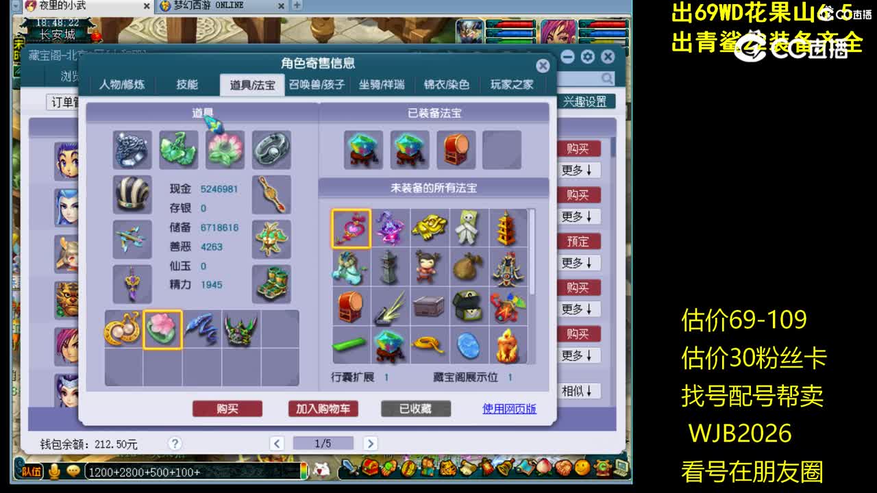 【主播点评】无底洞
