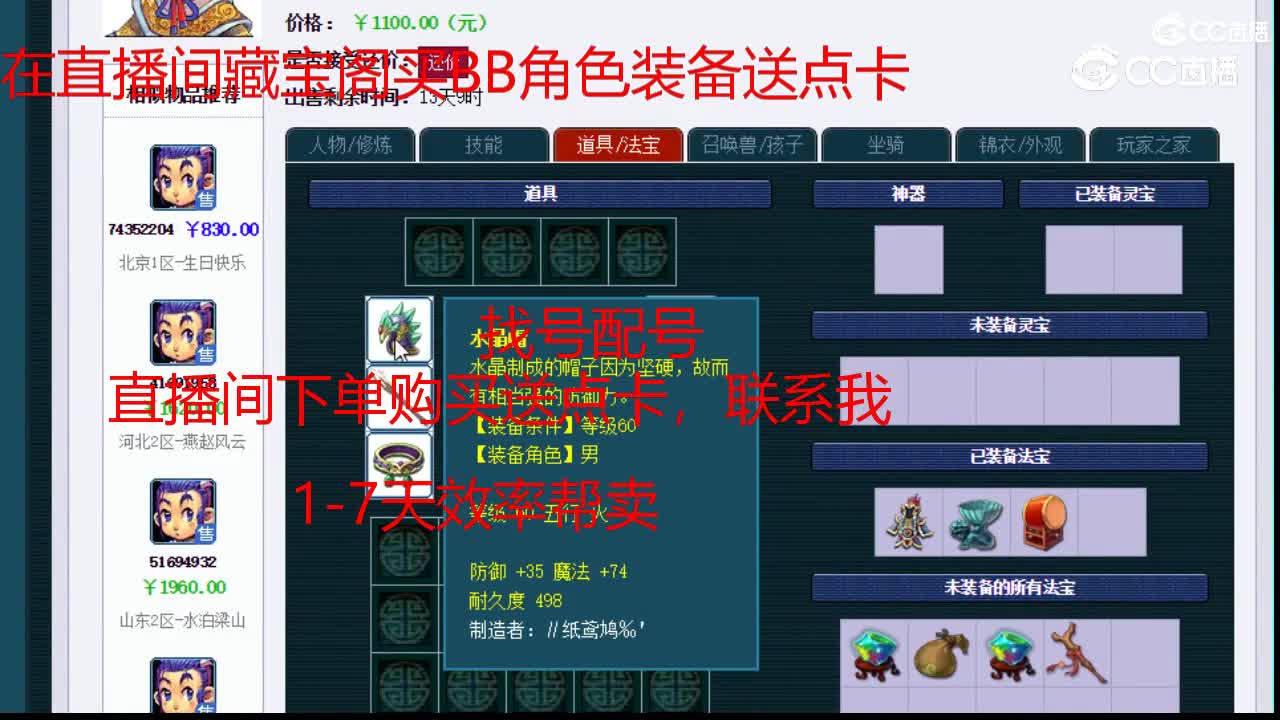 【主播点评】凌波城