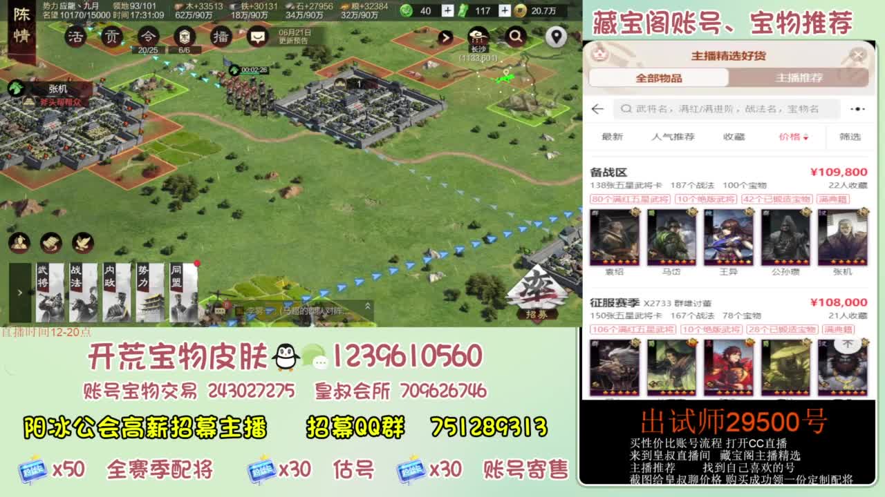 接各赛季开荒 冲榜第一 第3段