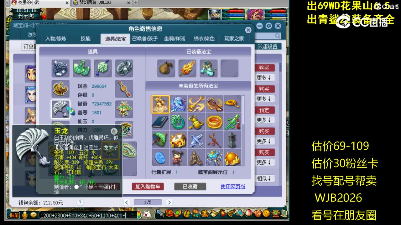 【主播点评】凌波城