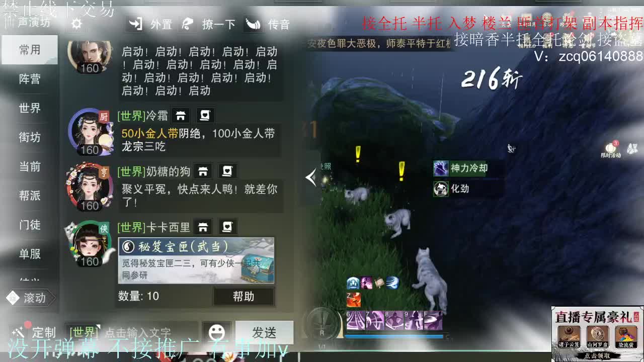 接暗香 第4段