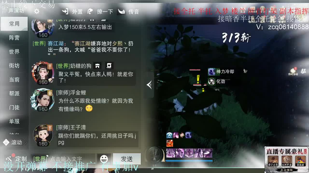接暗香 第5段