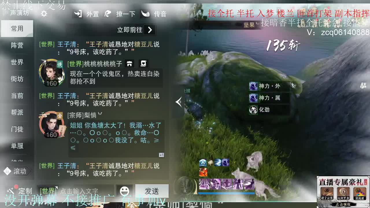 接暗香 第7段