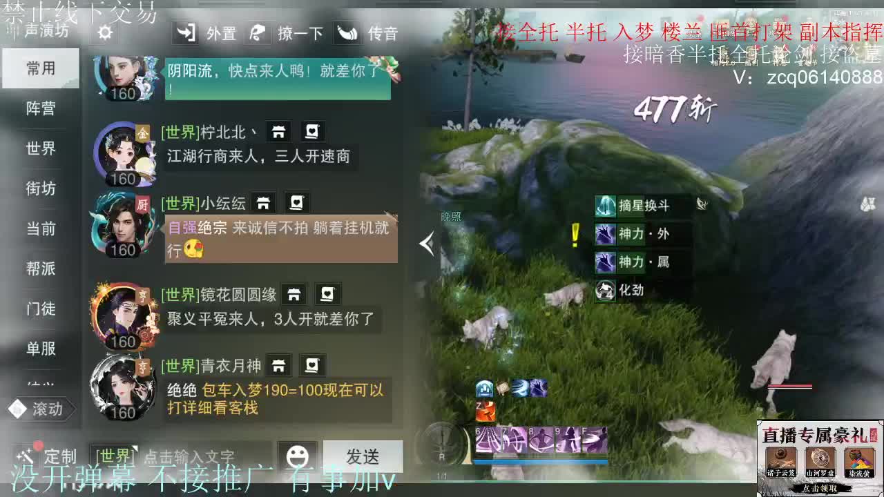 接暗香 第8段