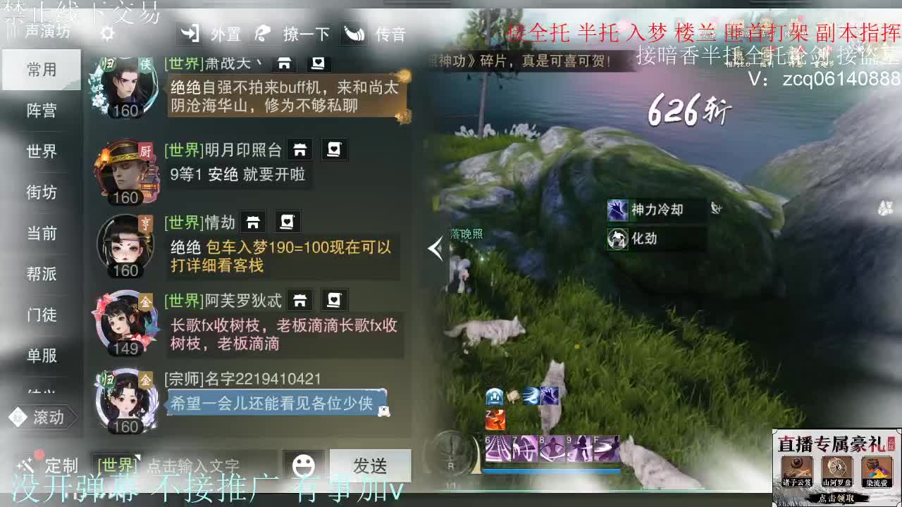 接暗香 第9段