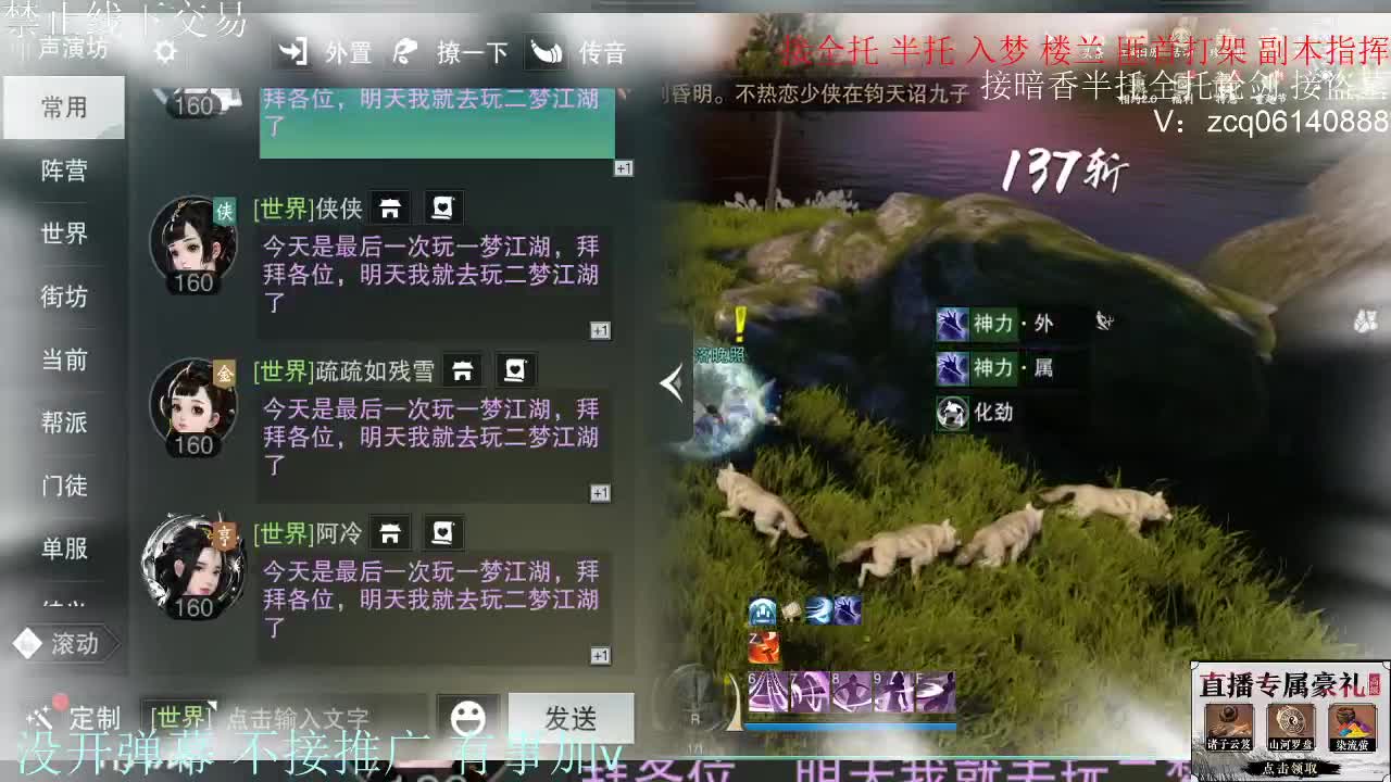接暗香 第10段