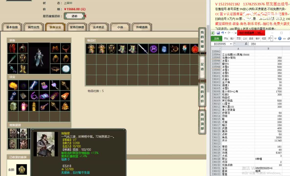 江山如画161男鬼15666