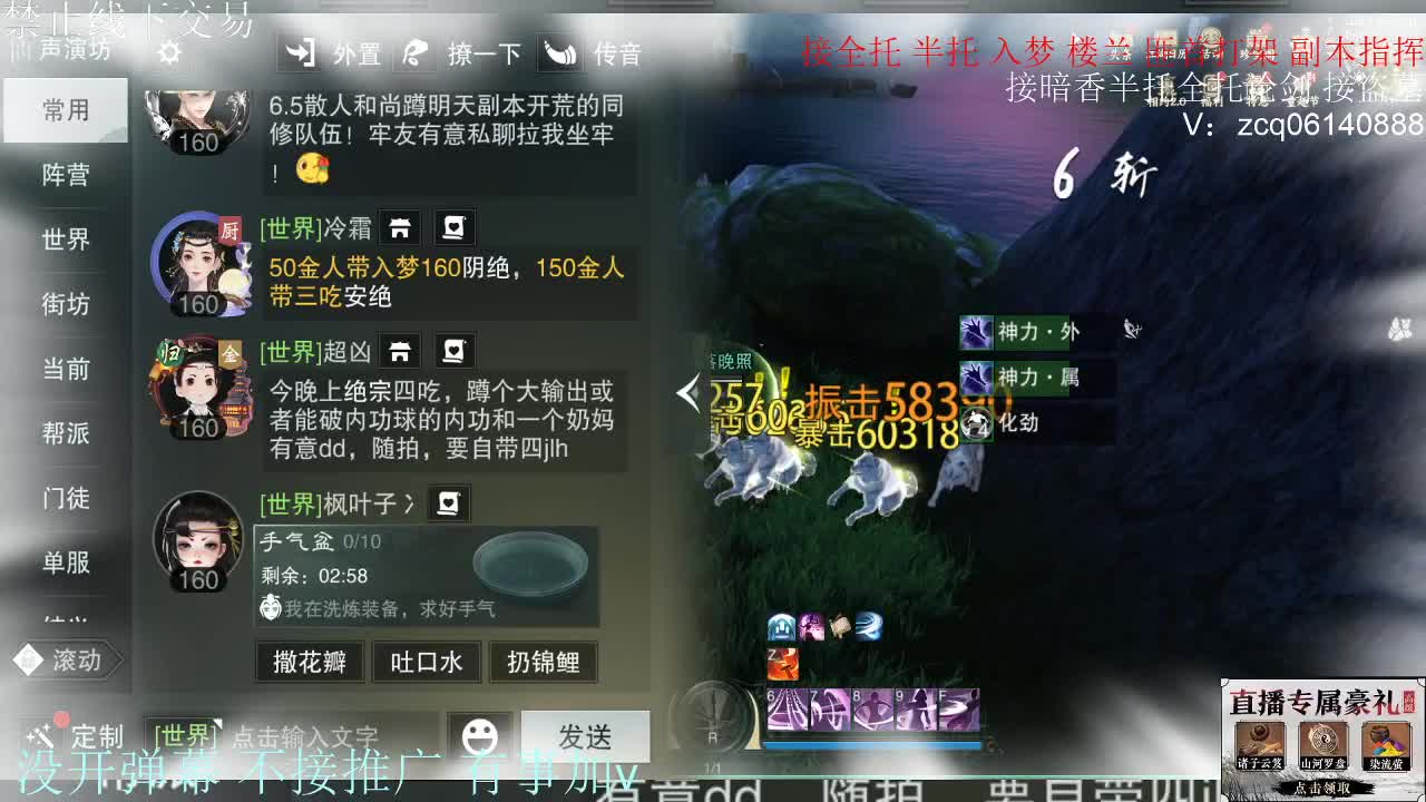 接暗香 第12段