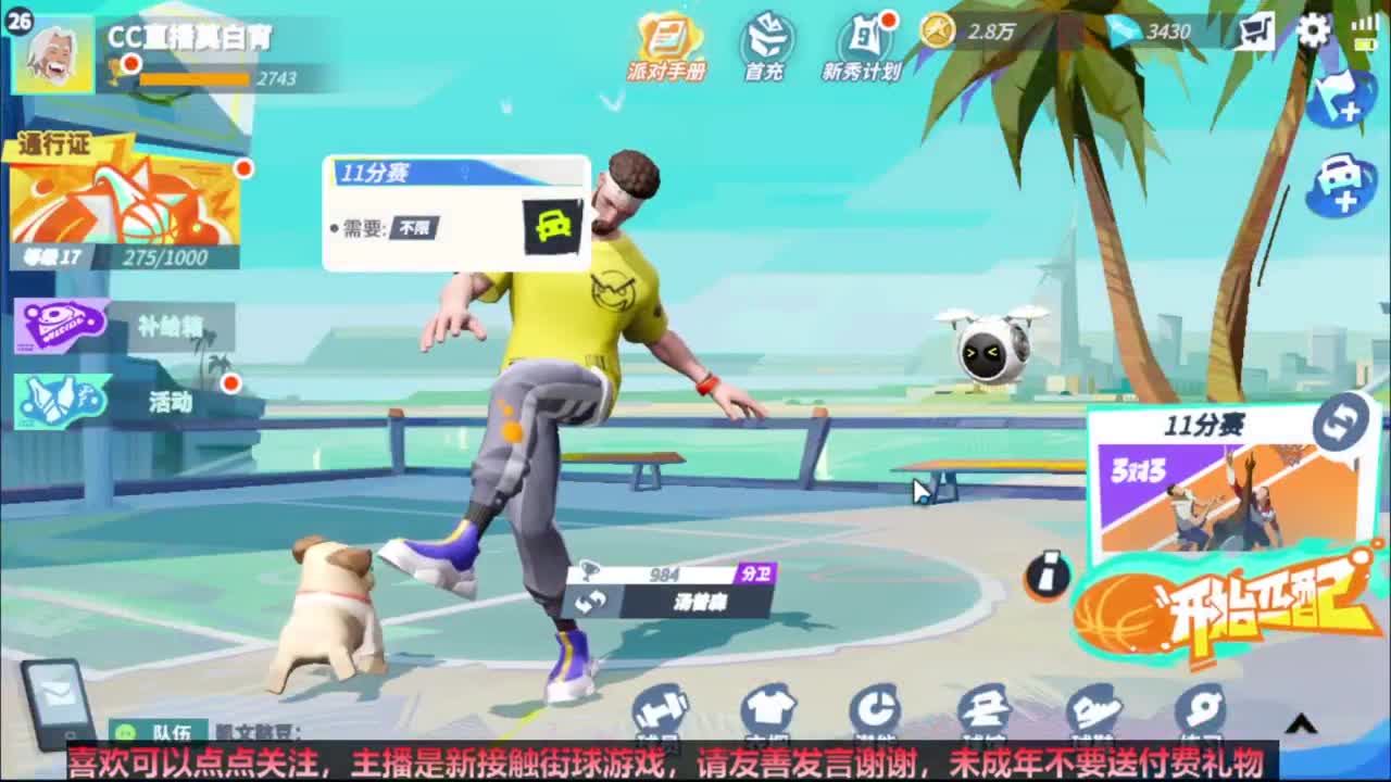 【宵白】萌新后卫的第五天=-= 第2段