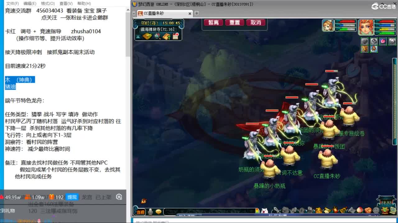 端午节活动测试  晚上凌波双法天降冲刺 第8段