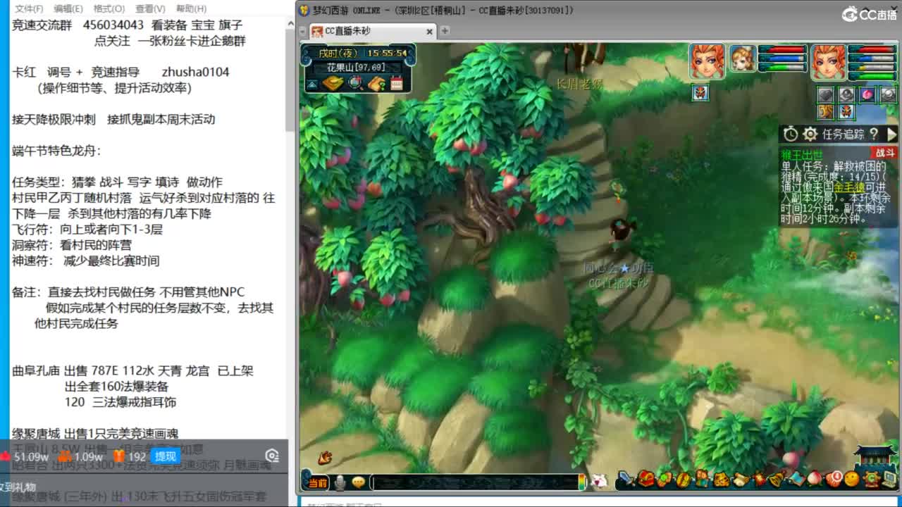 端午节活动测试  晚上凌波双法天降冲刺 第10段