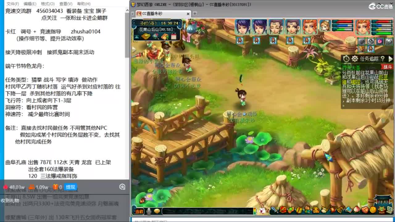 端午节活动测试  晚上凌波双法天降冲刺 第11段