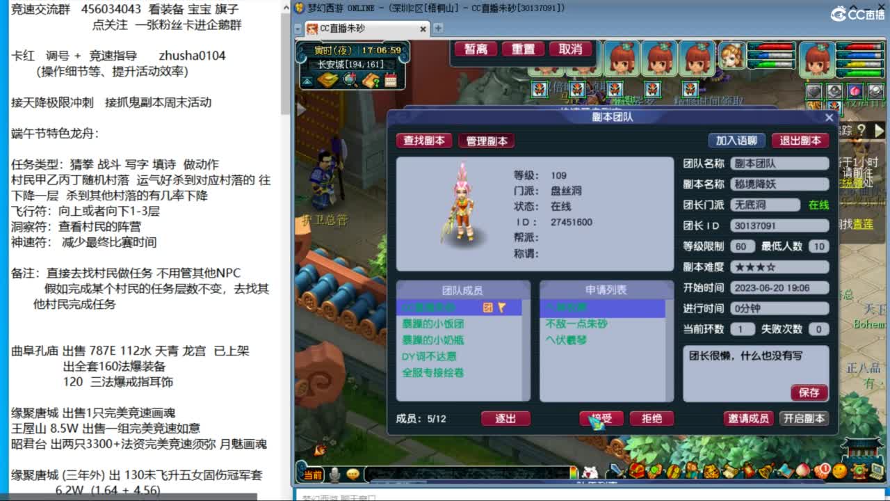 端午节活动测试  晚上凌波双法天降冲刺 第12段