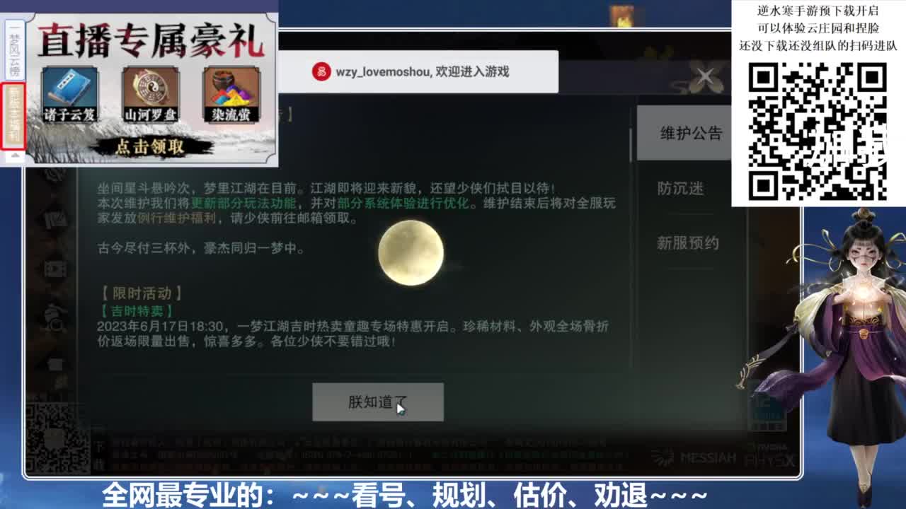 回眸百科全书 第2段