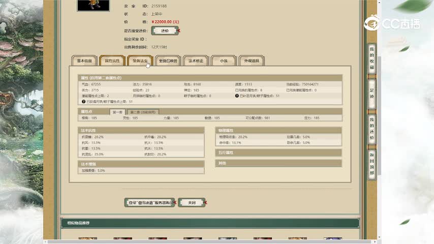 傲雪凌霜185男魔22000