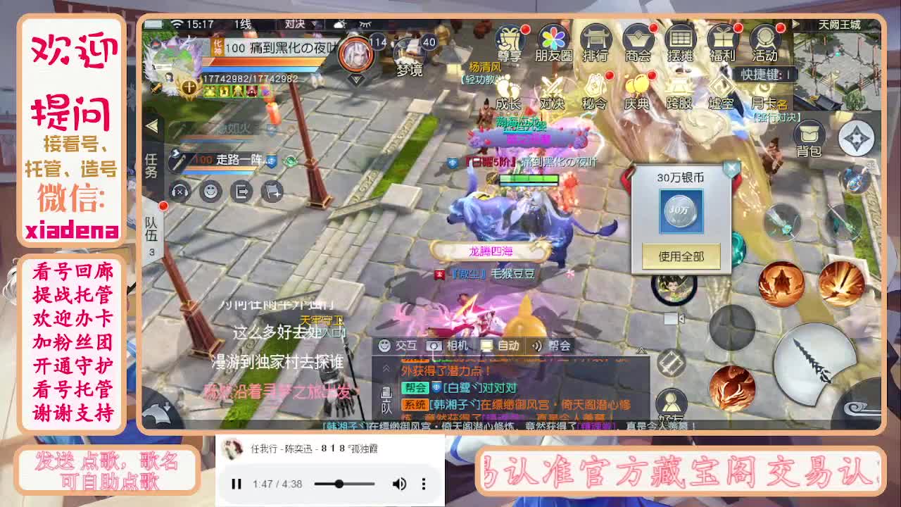 进来唠嗑 第1段