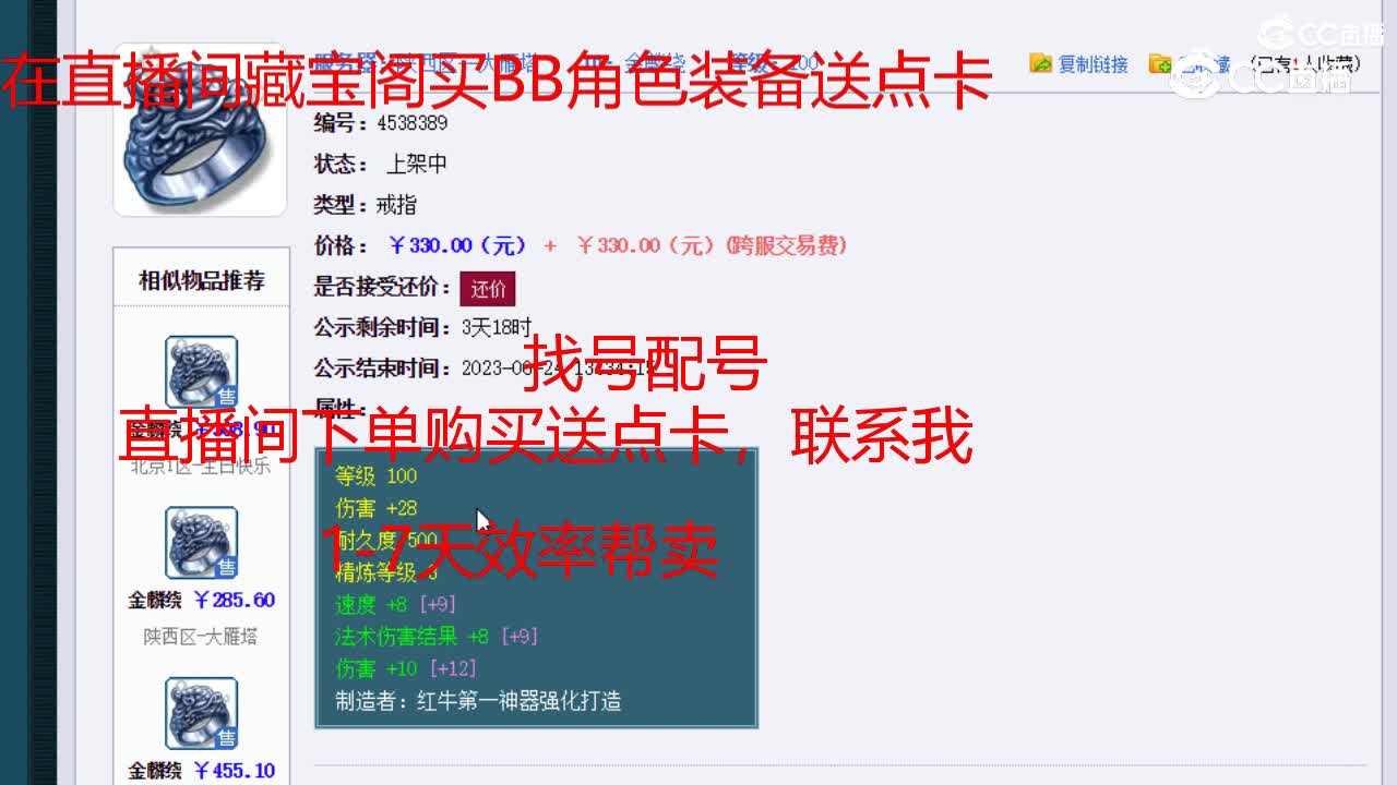 【主播点评】金麟绕